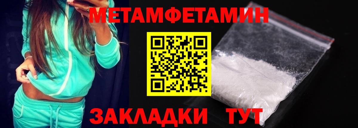 Амфетамин 97% Курган