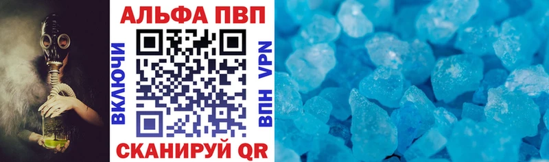 A PVP крисы CK Курган