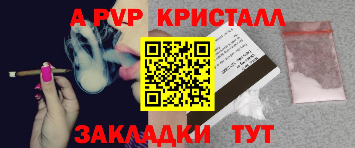 Alpha PVP СК  Вход с VPN  Alpha PVP СК КРИС  Курган  APVP  Alpha-PVP кристаллы 