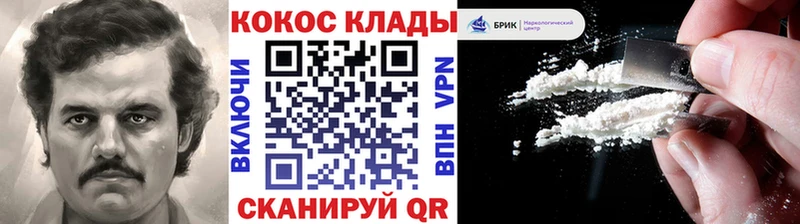 КОКАИН 99%  Курган 