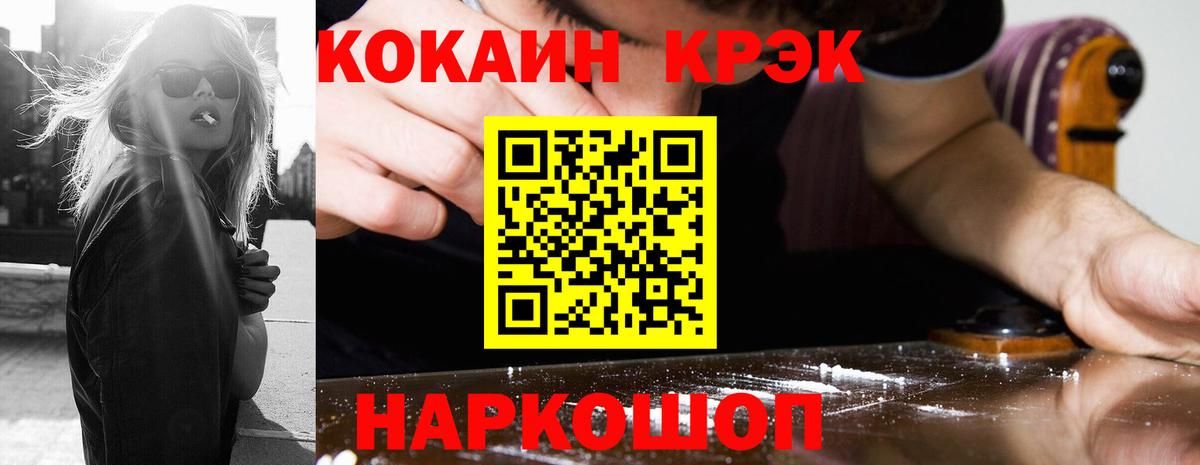 Cocaine 97% Курган