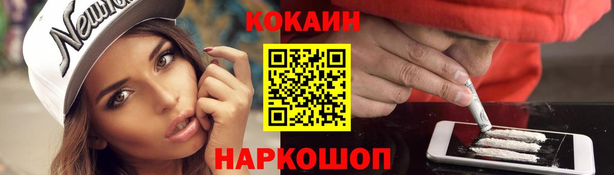 Курган  Кокаин 99%  Вход с VPN  COCAIN Columbia 