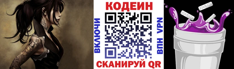 Кодеиновый сироп Lean Purple Drank  Курган 