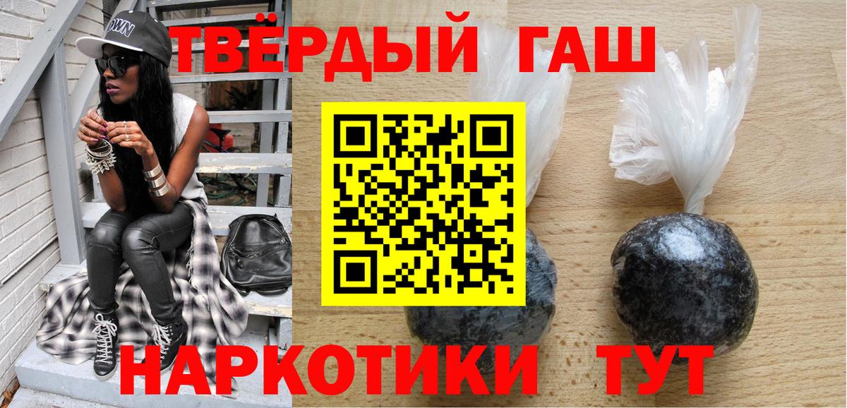 Курган  Гашиш  Вход с VPN  ГАШ Cannabis  Гашиш гашик 