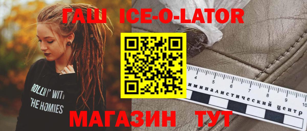 ГАШ 40% ТГК Курган
