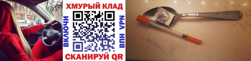 Героин белый  Курган 