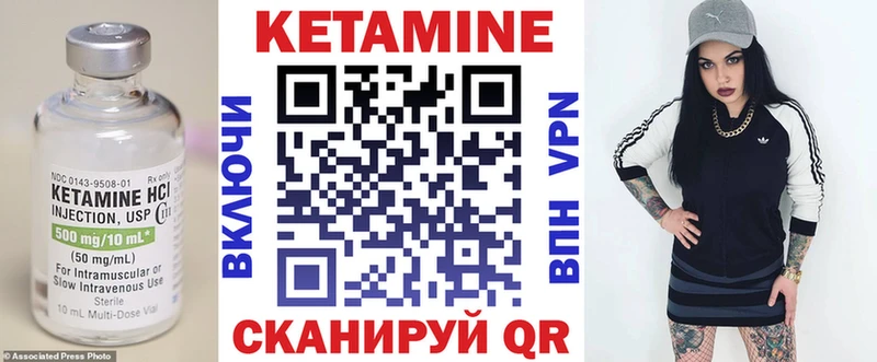 КЕТАМИН VHQ  Курган 