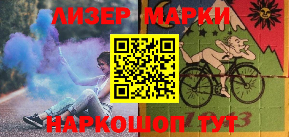 ЛСД экстази кислота Курган