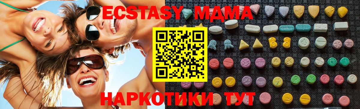 МДМА кристаллы Курган