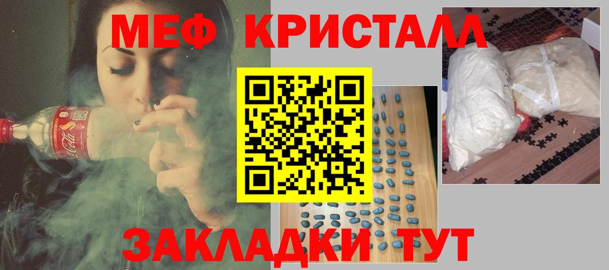 Меф  Вход с VPN  МЕФ  Курган  МЕФ VHQ  как найти наркотики  Мефедрон мяу мяу 