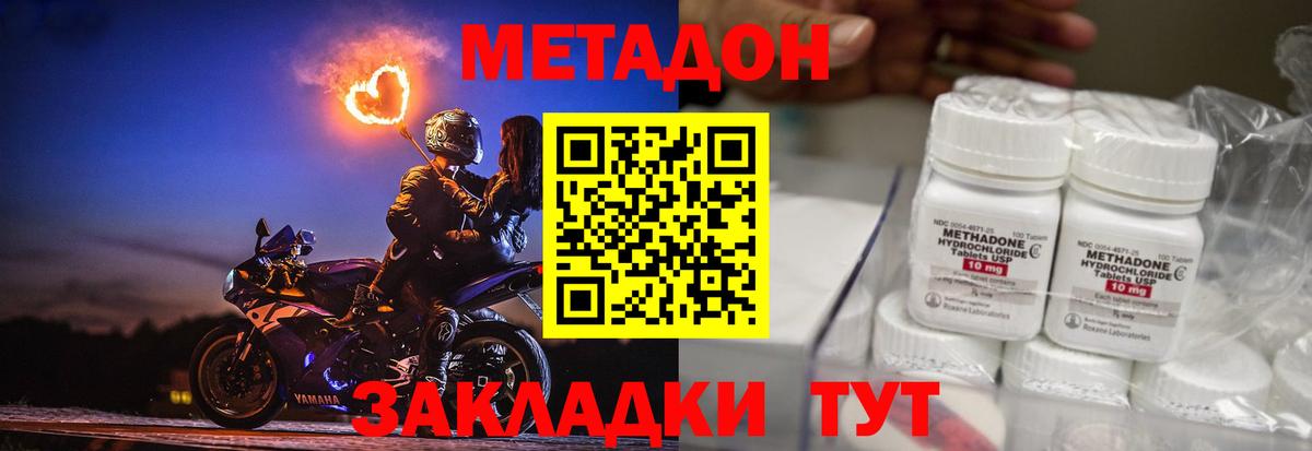 МЕТАДОН белоснежный  Метадон VHQ  Вход с VPN  Курган 