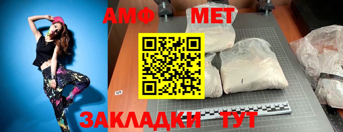 Метамфетамин пудра Курган