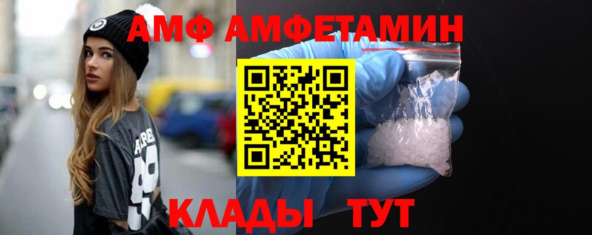 МЕТАМФЕТАМИН Methamphetamine  Вход с VPN  Метамфетамин  Курган 