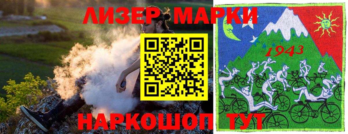 Марки NBOMe 1500мкг Курган