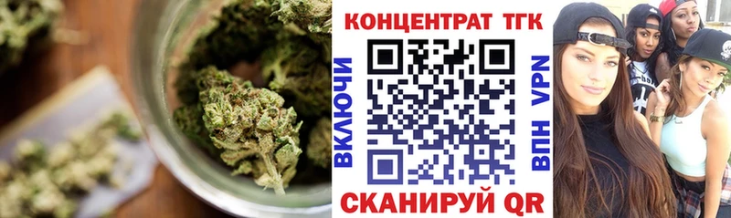 закладки  Курган  ТГК вейп 