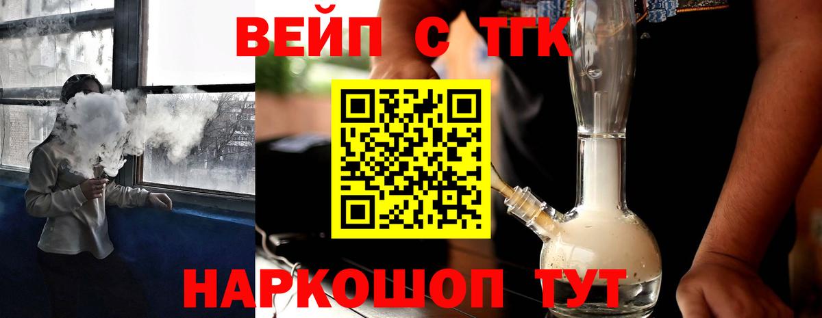 Дистиллят ТГК THC oil Курган